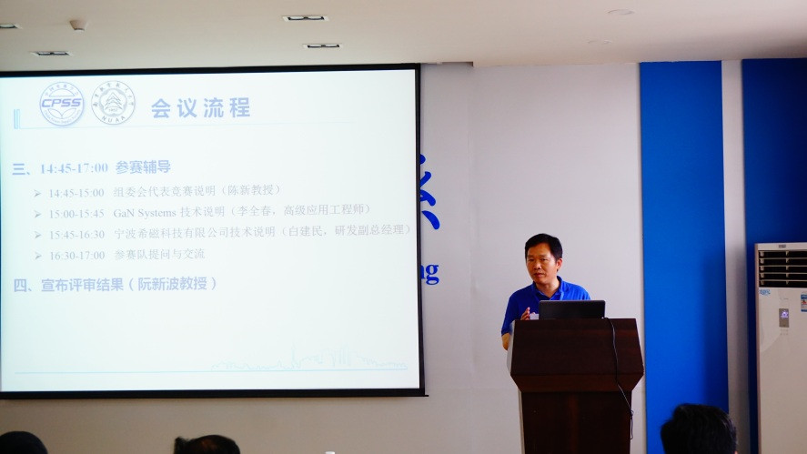bwin副经理阮新波教授致欢迎辞_副本.jpg