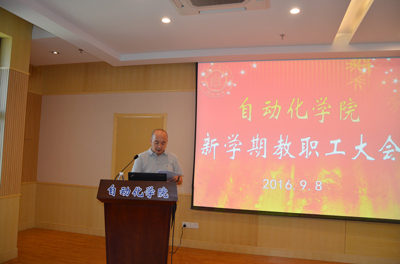 bwin召开新学期教职工大会2016.9.8- 3_副本.jpg